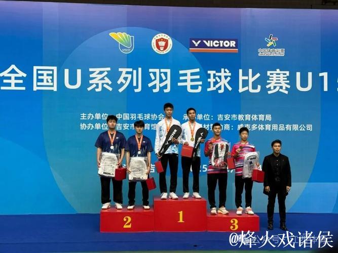 0:00:06 江西队勇夺2025全国U系列羽毛球总决赛2金1银! 0:00:06 江西队勇夺2025全国U系列羽毛球总决赛2金1银!