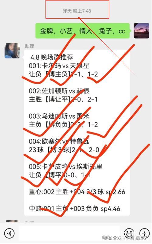 欧冠焦点战：阿森纳战胜拜仁