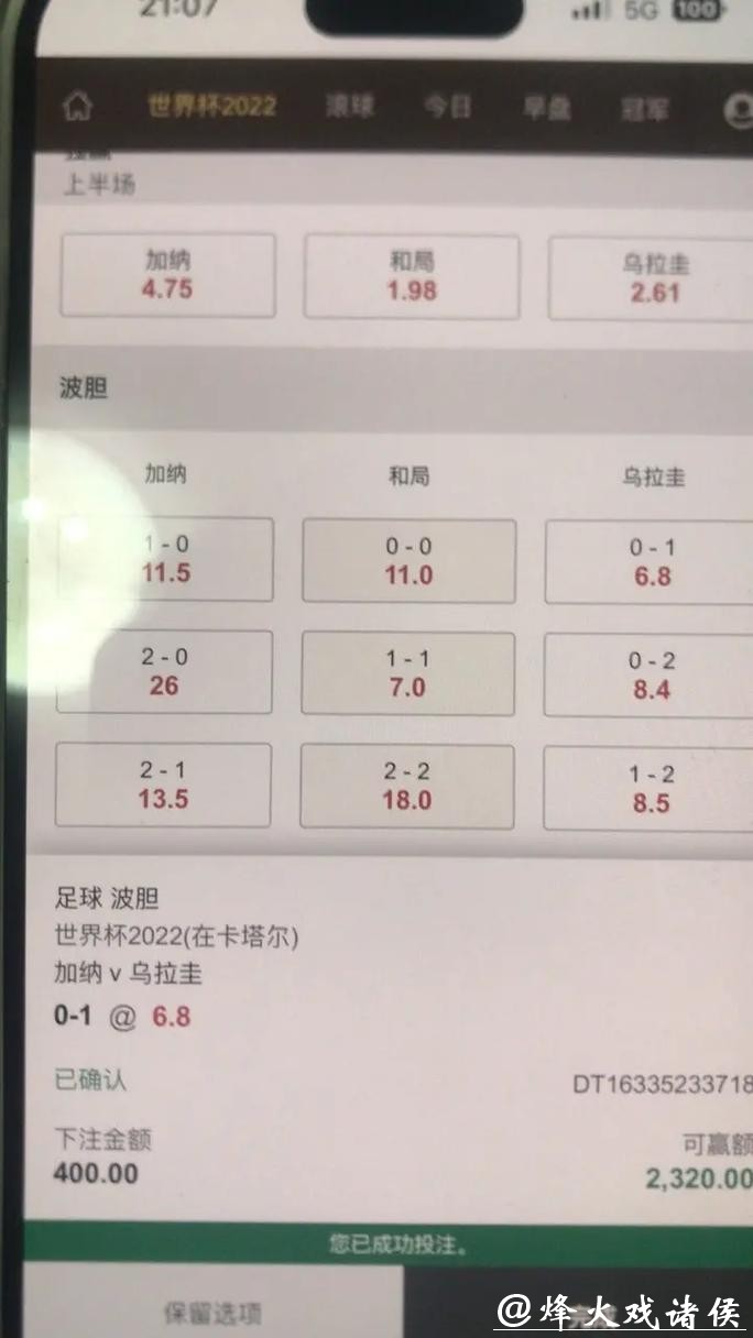 世界杯下注APP安装详细教程 世界杯下注APP安装详细教程